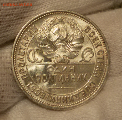 50 копеек 1927 ПОДСКАЖИТЕ - 2017-12-21 00.39.59