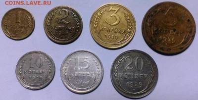 Полная подборка монет 1929 год До 24.12.17. в 22-20 - IMAG1819