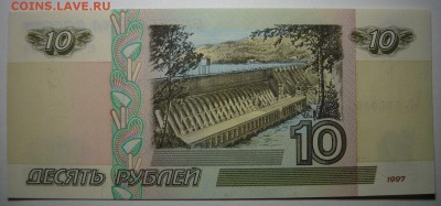 10р 1997г Без модификации.Пресс.До 24.12.17г 22.00 мск - P1210133.JPG