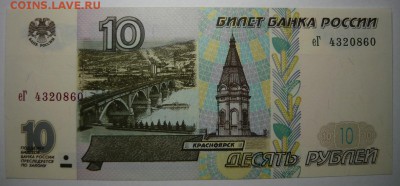 10р 1997г Без модификации.Пресс.До 24.12.17г 22.00 мск - P1210135.JPG