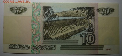 10р 1997.Модификация 2001г. aUNC.До 24.12. 22.00 мск - P1210141.JPG