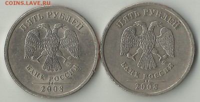 5 рублей 2008 ммд - разное положение монограммы? - 5р08мон
