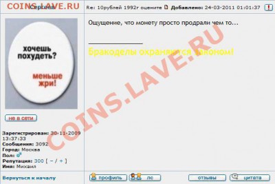 СЕРГЕЕВ!  ТРЁХСОТРЕПИЕ! - Сергеев-300.JPG