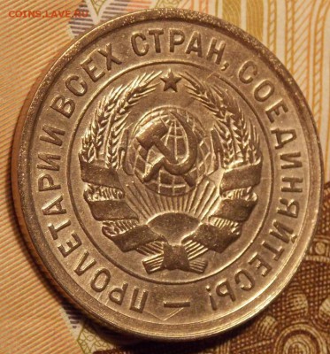 20 копеек 1932 до 22.12.17 до 22-00 по мск - DSCN2079.JPG