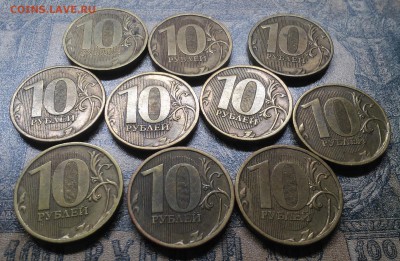 10 рублей 2010 шт.2.3Б-10 штук по А.С - 20171220_212146