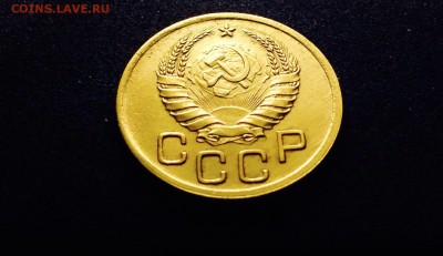 3 копейки 1940 г., до 27.12.17 - IMG_2047.JPG