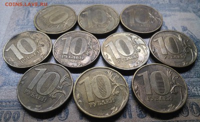 10 рублей 2012 шт.2.3-10 штук по А.С - 20171220_212544