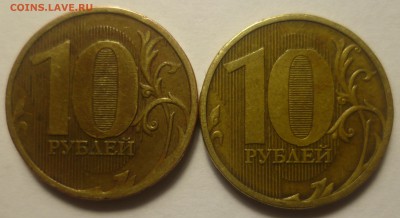 Пара червонцев с деформацией - P1300278