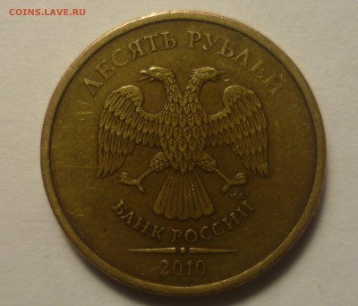 Пара червонцев с деформацией - P1300277
