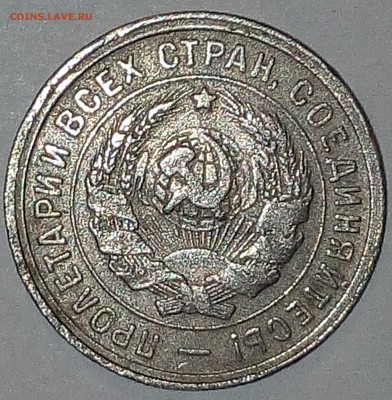20 копеек 1932 года - М78А