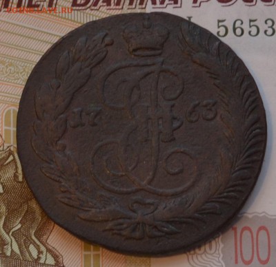 5 коп. 1763 ЕМ - DSC_0003.JPG