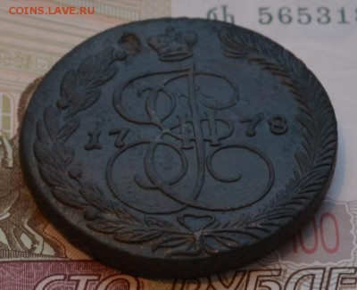 5 коп. 1778 ЕМ - DSC_0002.JPG