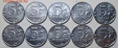 5руб 2012г--шт 5,42(АС)--редкая (10 штук)       23дек 22-00м - IMG_0408.JPG