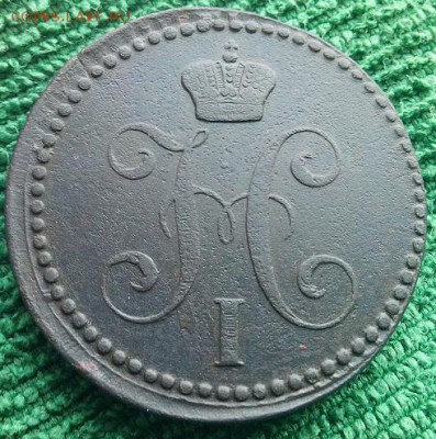 2 копейки серебром 1841,43гг,до 24.12 - 2кс43-2