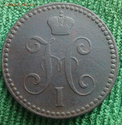 2 копейки серебром 1841,43гг,до 24.12 - 2кс41-2