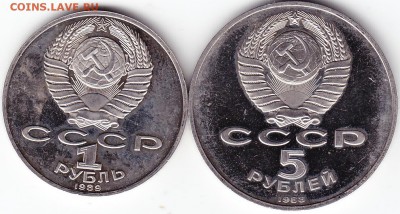 1рубль1989г Шевченко,5руб1988г Новгород. - Scanitto_2017-12-21_002_1