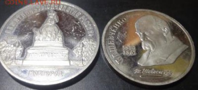 1рубль1989г Шевченко,5руб1988г Новгород. - 2016-07-26 07-07-12.JPG