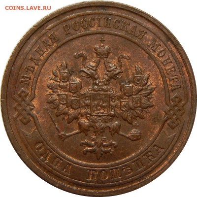 1 копейка 1916 UNC. До 25 декабря 23-00 - DSCN1991.JPG