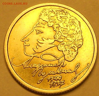 1 р. 1999 сп и ммд, Александр Пушкин - 241217 008