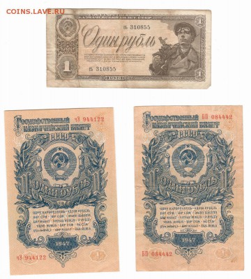 1 рубль 1938,1947 и 3,10 червонцев 1937 года. - 003