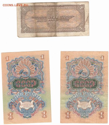 1 рубль 1938,1947 и 3,10 червонцев 1937 года. - 004