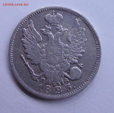 R1 20 КОПЕЕК СПБ ПД 1823 узкая корона-27.12. 22-30 - DSC00678.JPG