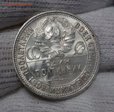 50 копеек 1927 ПОДСКАЖИТЕ - 2017-12-21 11.09.37