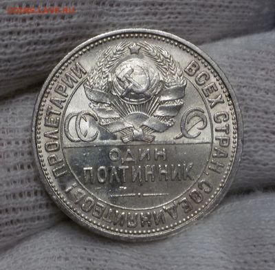 50 копеек 1927 ПОДСКАЖИТЕ - 2017-12-21 11.10.19
