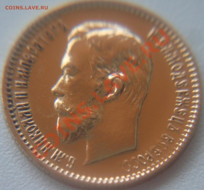 Определение подлинности 5 рублей 1904 г. - 002