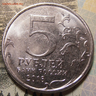 5 рублей 2016, Братислава, Кишинев, полные расколы до 25.12 - P1010196.JPG