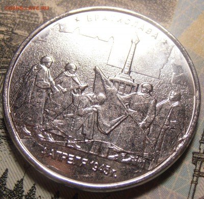 5 рублей 2016, Братислава, Кишинев, полные расколы до 25.12 - P1010195.JPG