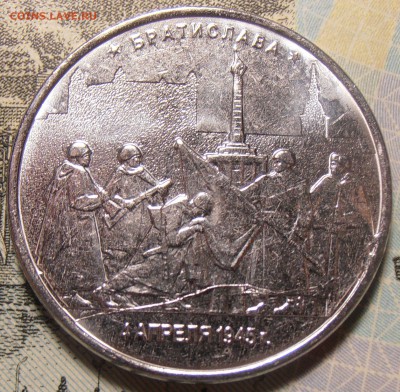 5 рублей 2016, Братислава, Кишинев, полные расколы до 25.12 - P1010194.JPG