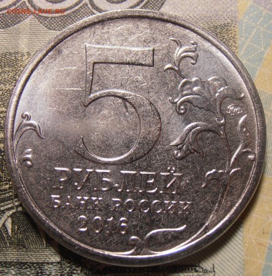 5 рублей 2016, Братислава, Кишинев, полные расколы до 25.12 - P1010193.JPG