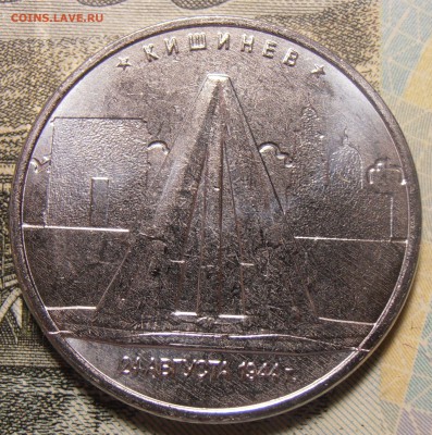 5 рублей 2016, Братислава, Кишинев, полные расколы до 25.12 - P1010192.JPG