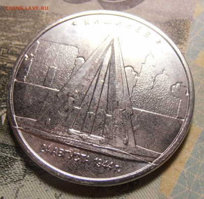 5 рублей 2016, Братислава, Кишинев, полные расколы до 25.12 - P1010191.JPG