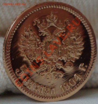 Определение подлинности 5 рублей 1904 г. - 005