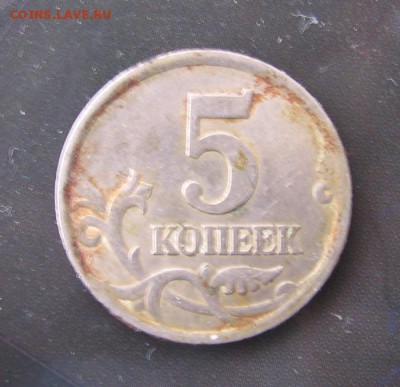 5 коп 2004 год стоимость - 5копаа