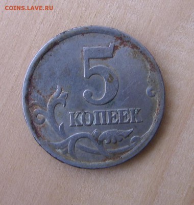 5 коп 2004 год стоимость - 5копа