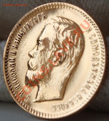 Определение подлинности 5 рублей 1904 г. - 007