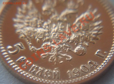 Определение подлинности 5 рублей 1904 г. - 015