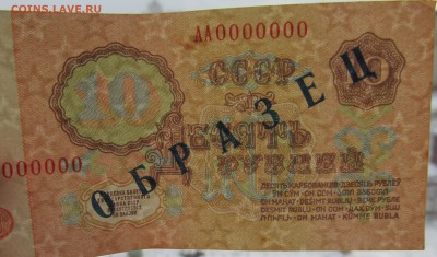 1,3,5,10 и 25 рублей образца 1961 г ....образец - 21,12,17 004