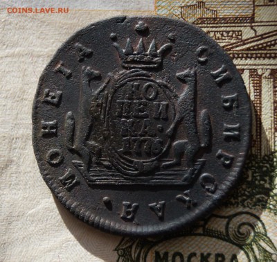 1 копейка 1776 год Сибирь - DSC06597.JPG