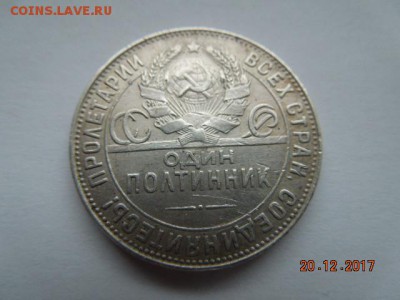Полтинники 24г- 2шт,22г-1шт. - DSCN5358.JPG
