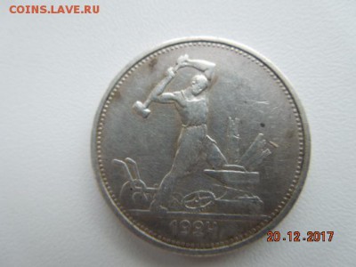 Полтинники 24г- 2шт,22г-1шт. - DSCN5359.JPG