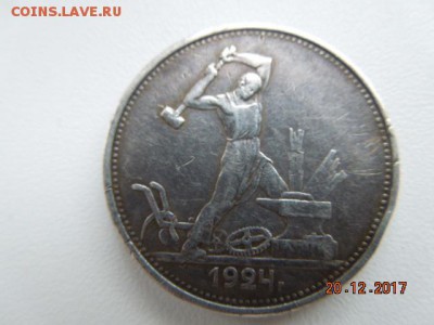 Полтинники 24г- 2шт,22г-1шт. - DSCN5360.JPG