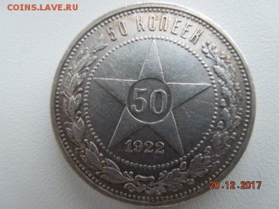 Полтинники 24г- 2шт,22г-1шт. - DSCN5361.JPG