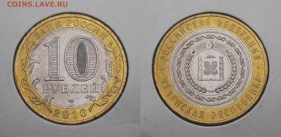 10 рублей 2010 Чеченская республика - чечня1