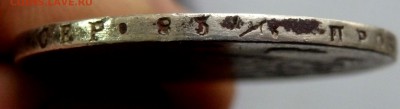 1 рубль 1813 года оценка - PC213172.JPG