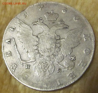 Рубль 1780 г. - IMG_3569.JPG
