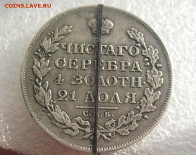 рубль 1812  с поворотом  23.12.17 - rubl_1812 %281%29